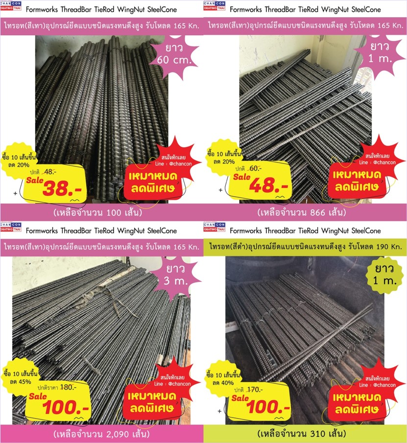  สินค้าลดราคาพิเศษ ตะแกรงระบายน้ำ ฝาบ่อพัก Special Price QC Products Clearance Sales Discount Promotion Grating Manhole Cover