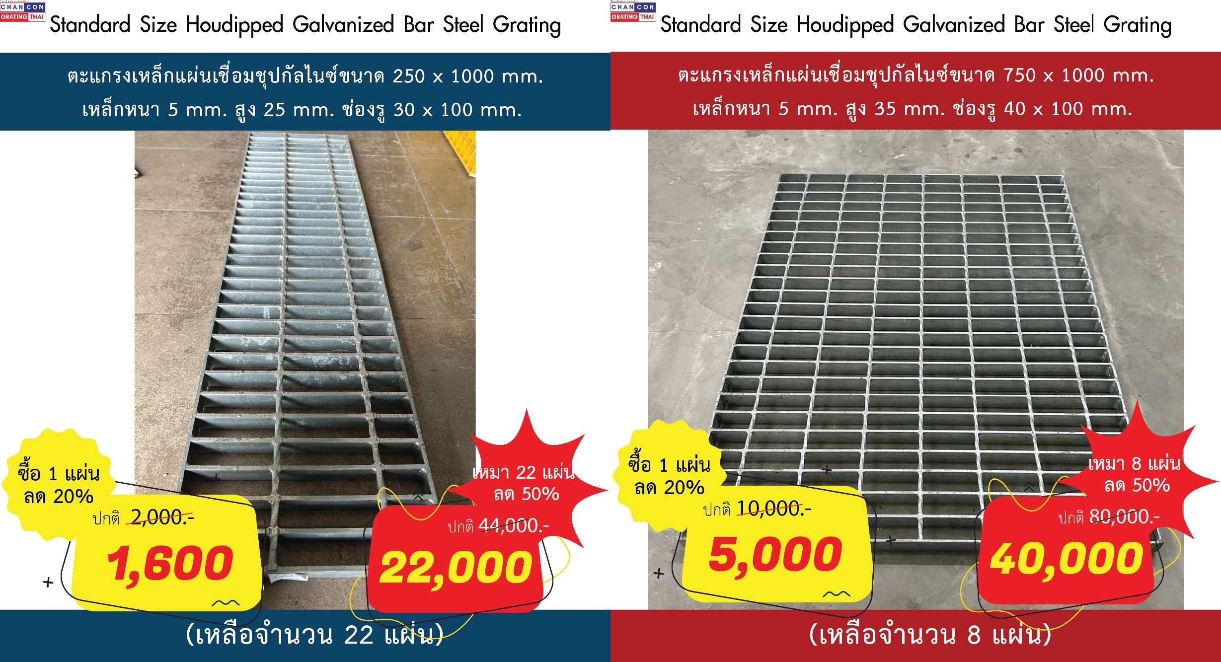  สินค้าลดราคาพิเศษ ตะแกรงระบายน้ำ ฝาปิดบ่อครอบท่อพัก Special Price QC Products Clearance Sales Discount Promotion Grating Manhole Cover